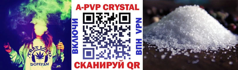 Купить  Новая Ладога  A PVP кристаллы 