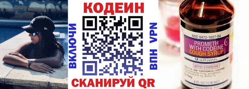 Купить закладки  Новая Ладога  Кодеин напиток Lean (лин) 