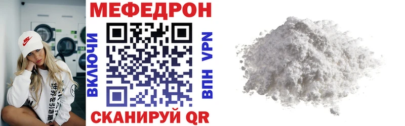 Меф мяу мяу Новая Ладога