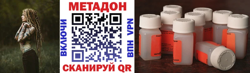 Метадон кристалл  Купить закладки  Новая Ладога 