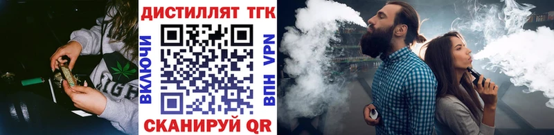 Купить закладки  Новая Ладога  ТГК вейп 
